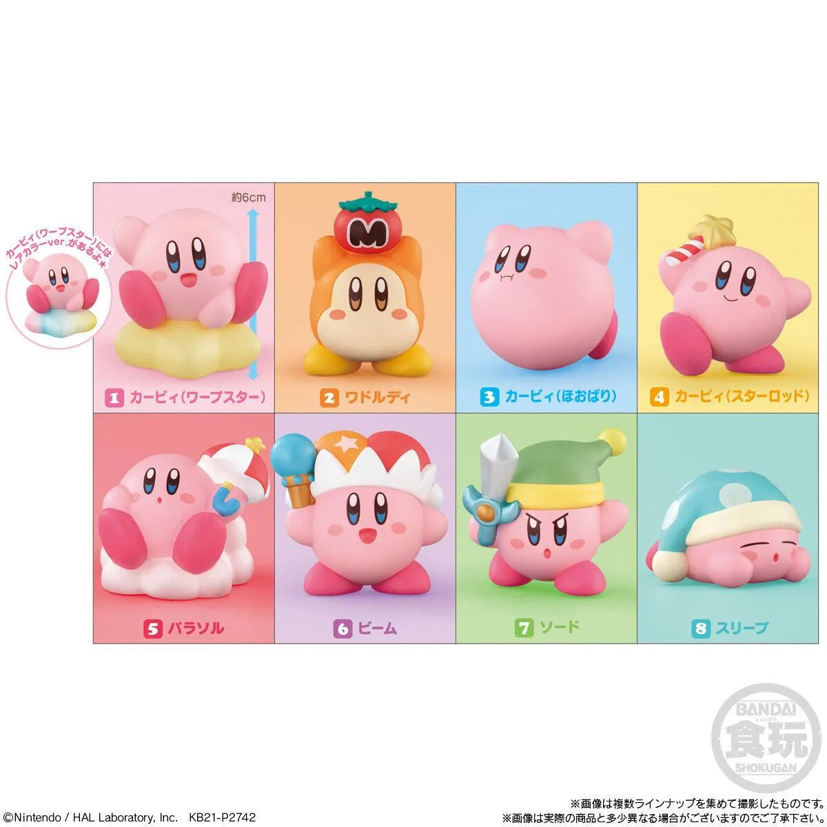 Shokugan - Kirby Friends Vol. 1 - Kirby's Dream Land - Single Blind Box