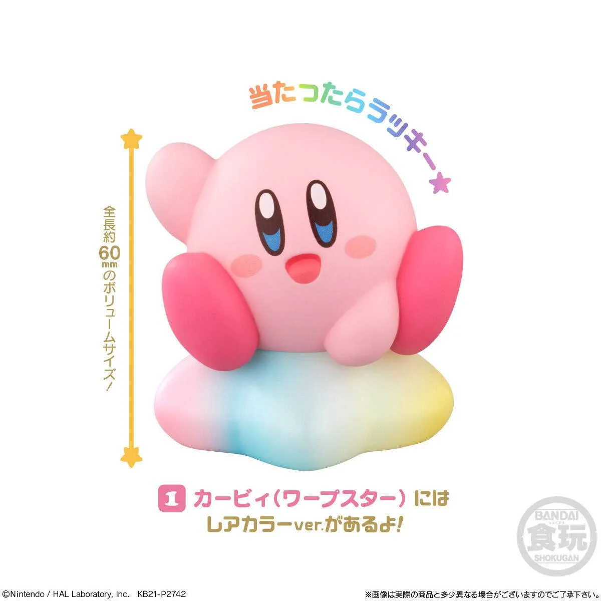 Shokugan - Kirby Friends Vol. 1 - Kirby's Dream Land - Single Blind Box